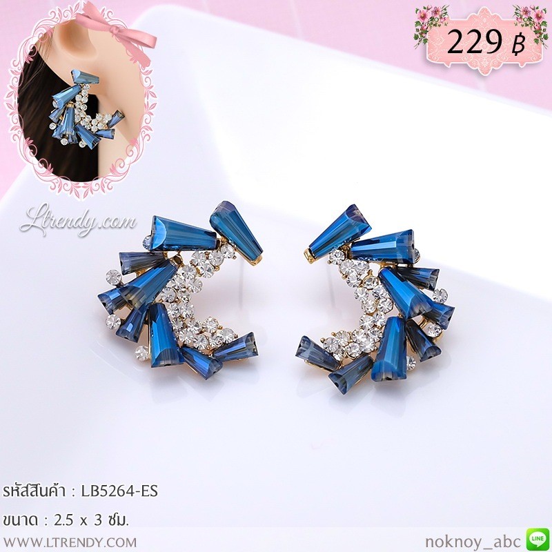 LB5264-ES ต่างหูคริสตัลสีน้ำเงินแท่ง LB5264-ES ต่างหูคริสตัลสีน้ำเงินแท่ง