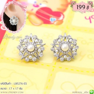 LB5276-ES ต่างหูดาวสีเงิน