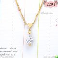 LB5343-N สร้อยคอหัวใจห้อยคริสตัลใส