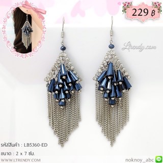 LB5360-ED ต่างหูห้อยระย้าลูกปัดสีน้ำเงิน