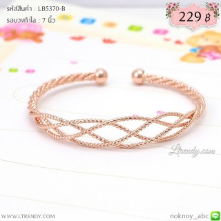 LB5370-B กำไลสีพิงค์โกลด์
