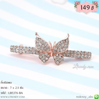 LB5376-BA กิ๊บติดผมรูปผีเสื้อ