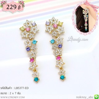 LB5377-ED ต่างหูพวงดาว
