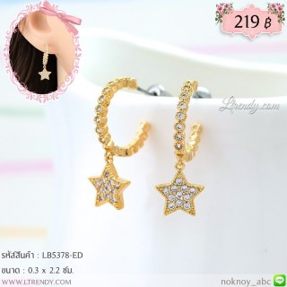 LB5378-ED ต่างหูห้อยดาว