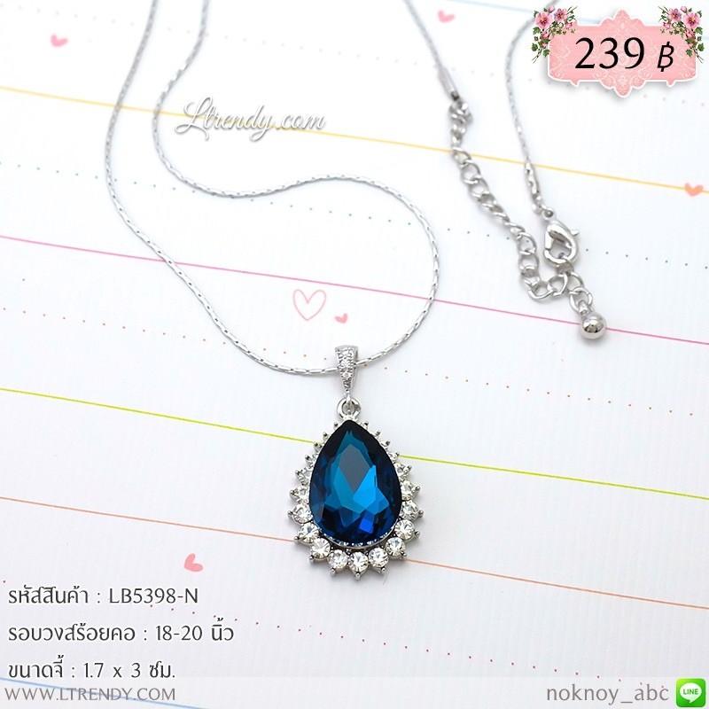 LB5398-N สร้อยคอเพชรสีน้ำเงิน LB5398-N สร้อยคอเพชรสีน้ำเงิน