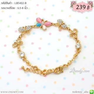 LB5402-B สร้อยข้อมือผีเสื้อ