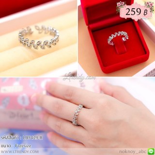 LB5429-R แหวนใบกอกแบบใบเล็กเต็มวงสีเงิน