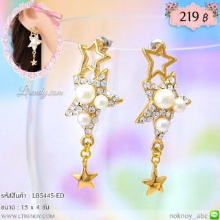 LB5445-ED ต่างหูดาวห้อยดาว
