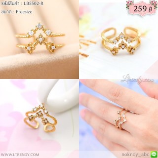 LB5502-R แหวนดอกไม้ทรงวี
