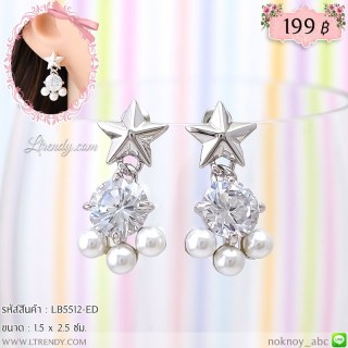 LB5512-ED ต่างหูดาวห้อยไข่มุก