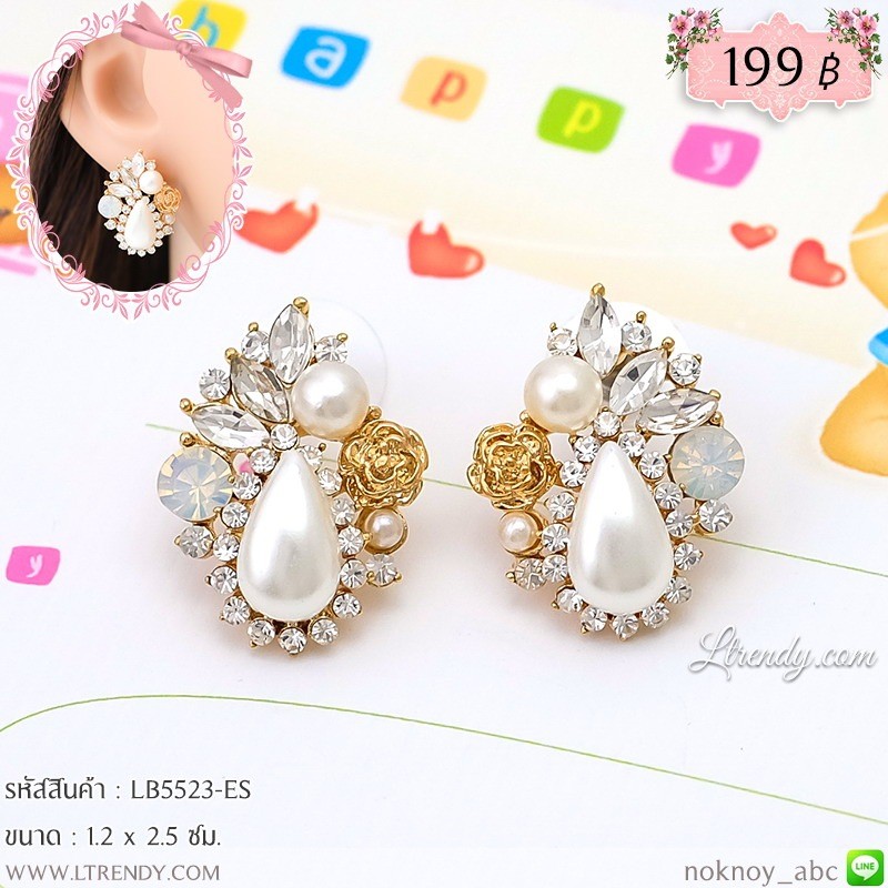 LB5523-ES ต่างหูไข่มุกทรงรีเรียว LB5523-ES ต่างหูไข่มุกทรงรีเรียว