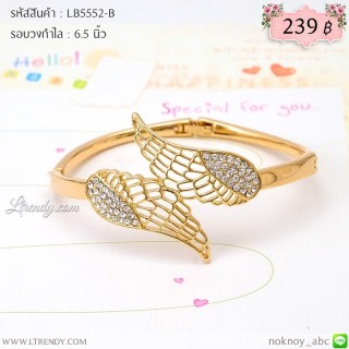 LB5552-B กำไลปีกนก