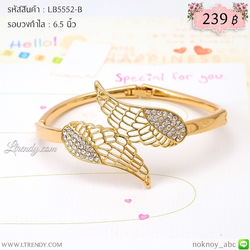 LB5552-B กำไลปีกนก