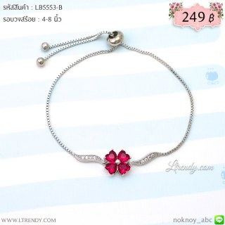 LB5553-B กำไลใบโคลเวอร์สีทับทิม