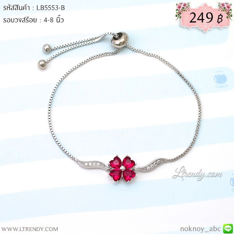 LB5553-B กำไลใบโคลเวอร์สีทับทิม
