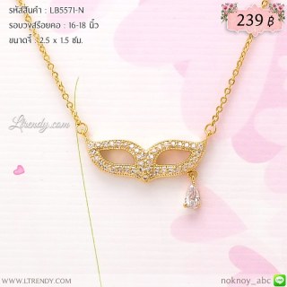 LB5571-N สร้อยคอหน้ากากสีทอง