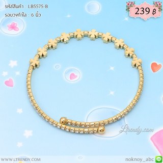 LB5575-B กำไลใบโคลเวอร์สีทอง