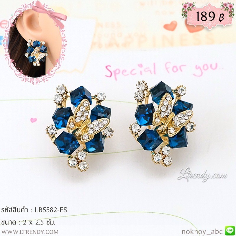 LB5582-ES ต่างหูผีเสื้อติดคริสตัลเหลี่ยม LB5582-ES ต่างหูผีเสื้อติดคริสตัลเหลี่ยม