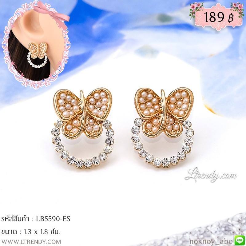 LB5590-ES ต่างหูผีเสื้อ