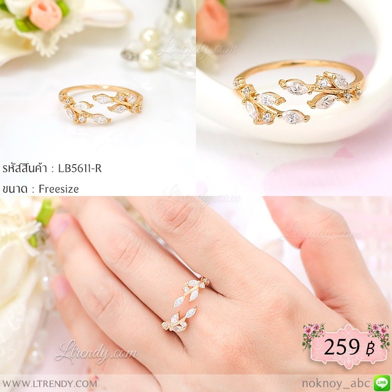 LB5611-R แหวนใบมะกอกสีทองรุ่นใบเพชร LB5611-R แหวนใบมะกอกสีทองรุ่นใบเพชร
