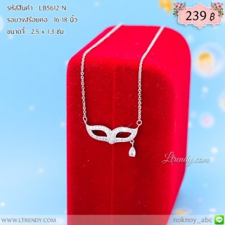 LB5612-N สร้อยคอหน้ากากสีเงิน