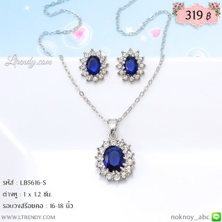 LB5616-S เซตเครื่องประดับคริสตัลสีน้ำเงิน