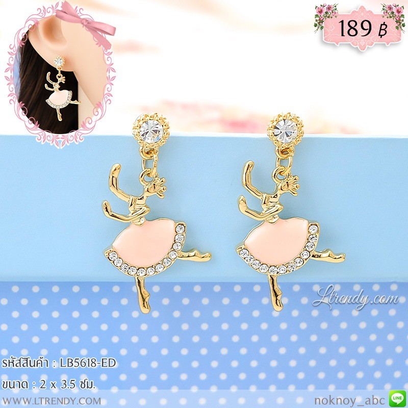 LB5618-ED ต่างหูนักเต้นบัลเล่ห์ LB5618-ED ต่างหูนักเต้นบัลเล่ห์