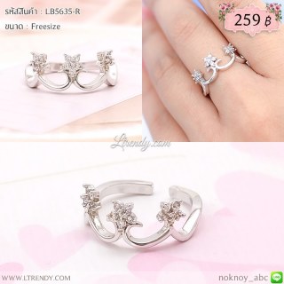 LB5635-R แหวนมงกุฎสีเงิน