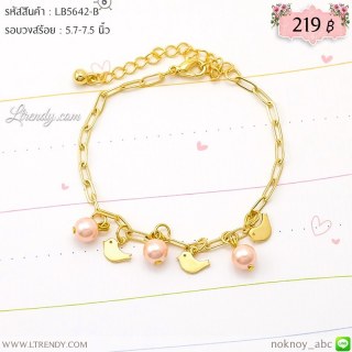 LB5642-B สร้อยข้อมือนกน้อย
