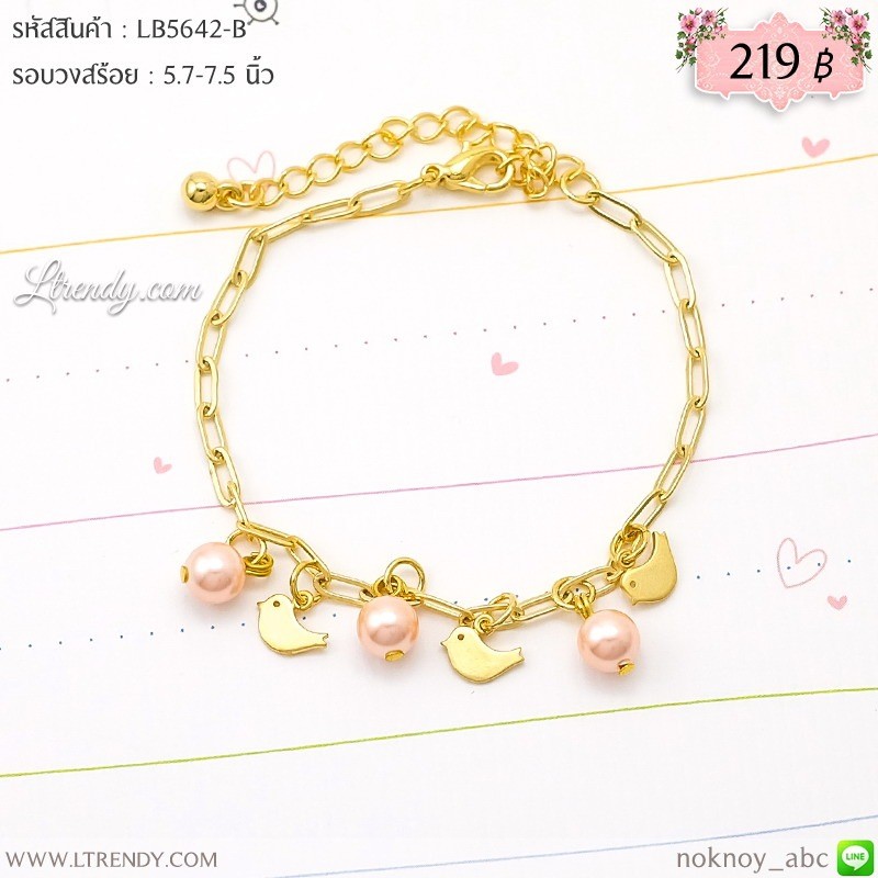 LB5642-B สร้อยข้อมือนกน้อย