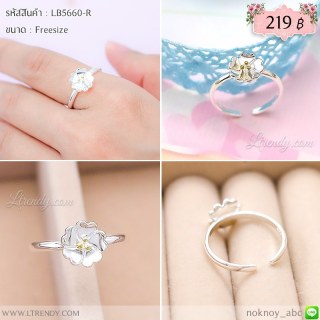 LB5660-R แหวนซากุระสีเงิน