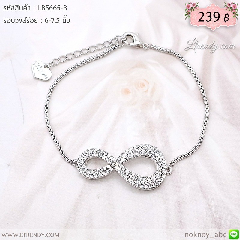 LB5665-B สร้อยข้อมือ infinity