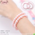 LB5666-B กำไลข้อมือไข่มุกสีชมพู