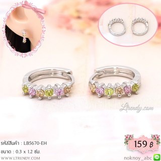 LB5670-EH ต่างหูห่วงติดคริสตัสหลากสี