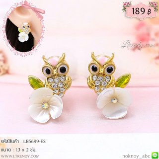 LB5699-ES ต่างหูนกฮูก