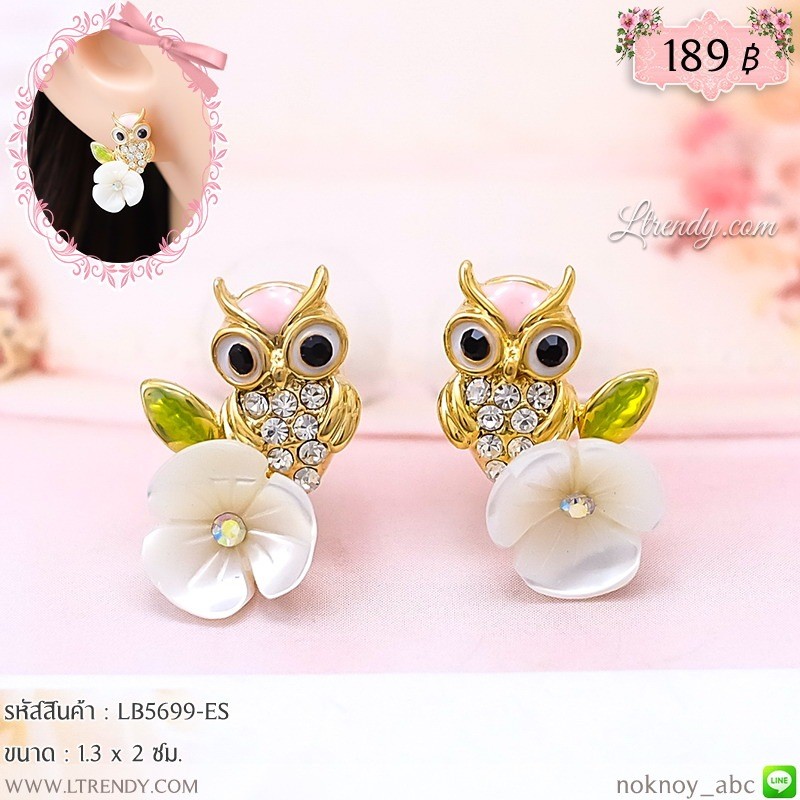 LB5699-ES ต่างหูนกฮูก