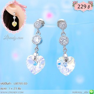 LB5705-ED ต่างหูห้อยคริสตัลรูปหัวใจ