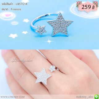 LB5712-R แหวนรูปดาวสีเงิน