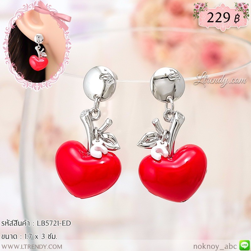 LB5721-ED ต่างหูห้อยหัวใจสีแดง LB5721-ED ต่างหูห้อยหัวใจสีแดง
