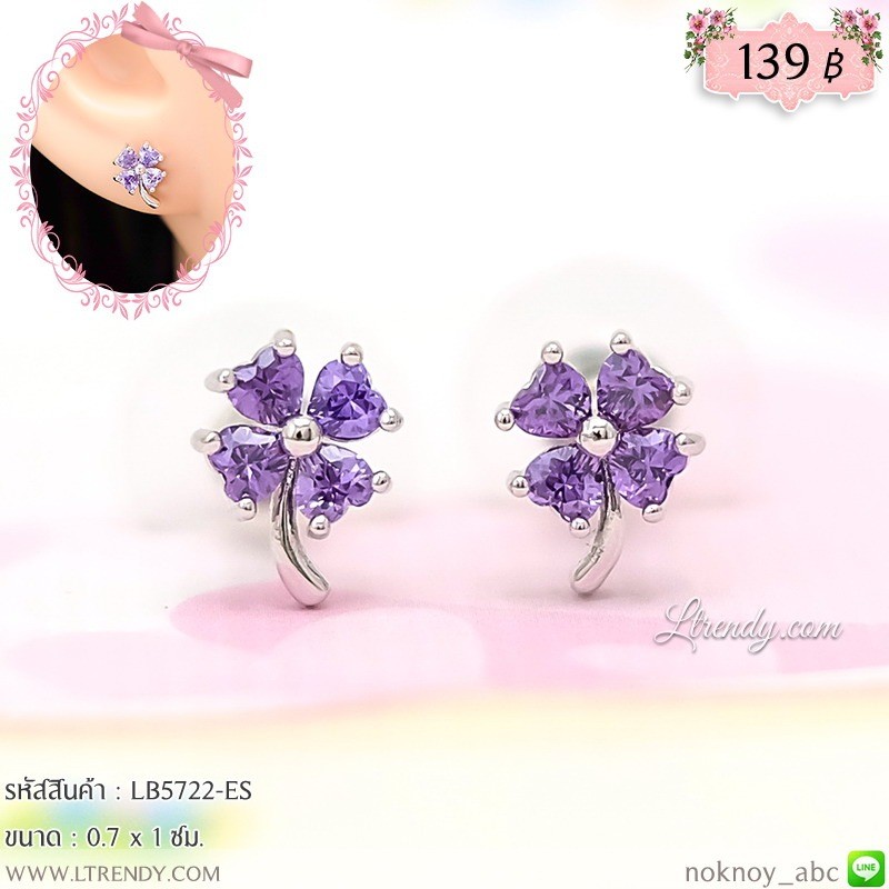 LB5722-ES ต่างหูใบโคลเวอร์ LB5722-ES ต่างหูใบโคลเวอร์