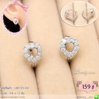 LB5725-EH ต่างหูห่วงหัวใจสีเงิน