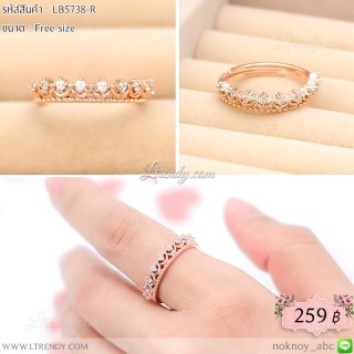 LB5738-R แหวนมงกุฎสีพิงค์โกลด์