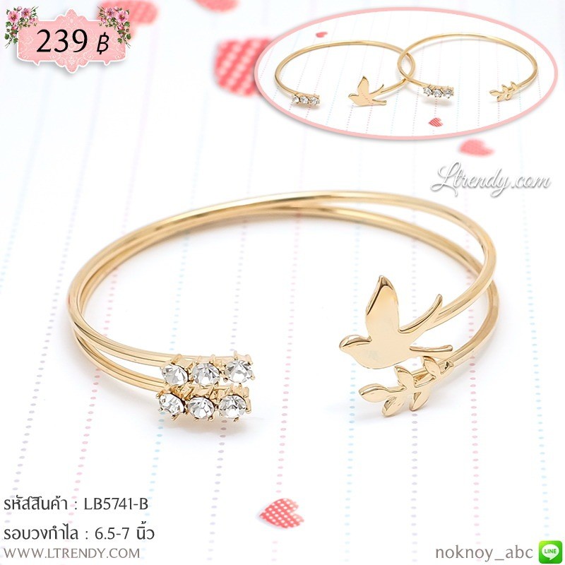 LB5741-B กำไลนกน้อย
