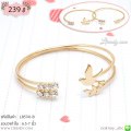 LB5741-B กำไลนกน้อย