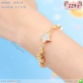 LB5742-B สร้อยข้อมือดาวสีทอง