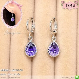 LB5749-EH ต่างหูห่วงห้อยคริสตัลสีม่วง