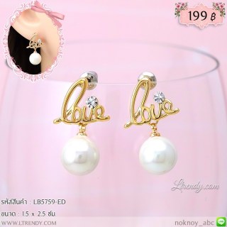 LB5759-ED ต่างหูอักษร love