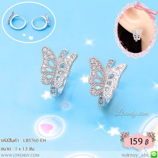 LB5760-EH ต่างหูห่วงผีเสื้อ