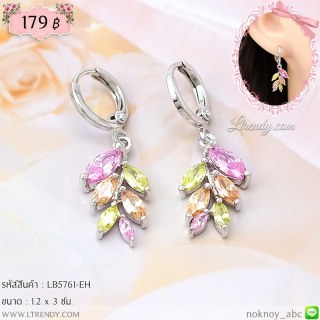 LB5761-EH ต่างหูห่วงคริสตัลหลากสี
