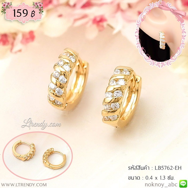 LB5762-EH ต่างหูห่วงสีทอง LB5762-EH ต่างหูห่วงสีทอง